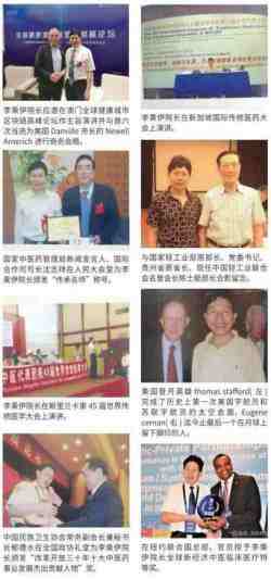 当代中医事业奠基人李乘伊院士